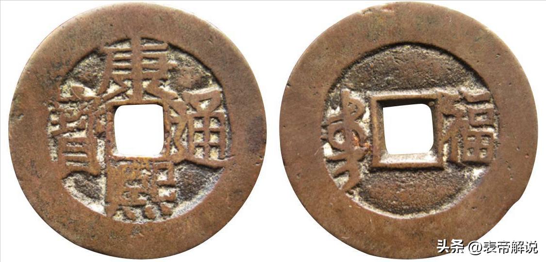 铜钱道光通宝和康熙通宝哪个值钱,钱币收藏顺治通宝铜钱价格