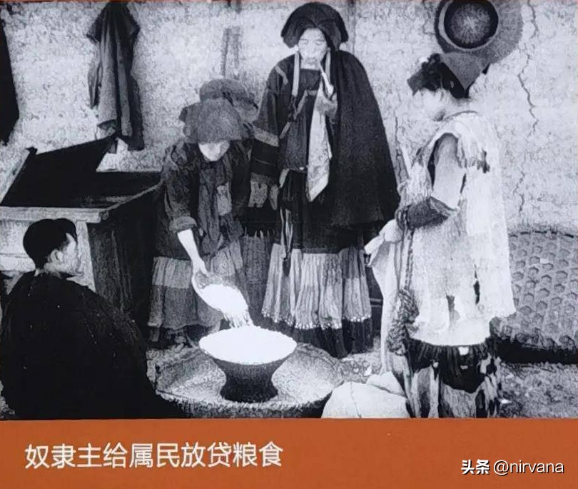 彝族娃子寨,娃子寨