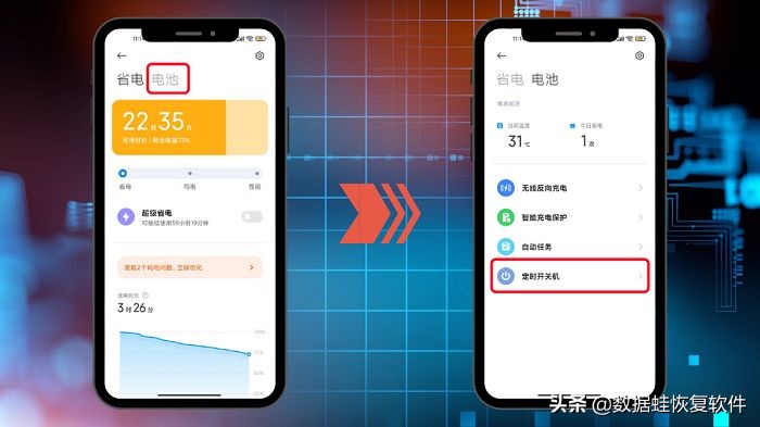 小米手机定时关机设置在哪里设置,小米手机定时休息在哪设置