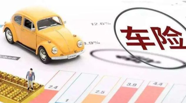 买车首次保险买什么,买车必备的三大保险是哪些
