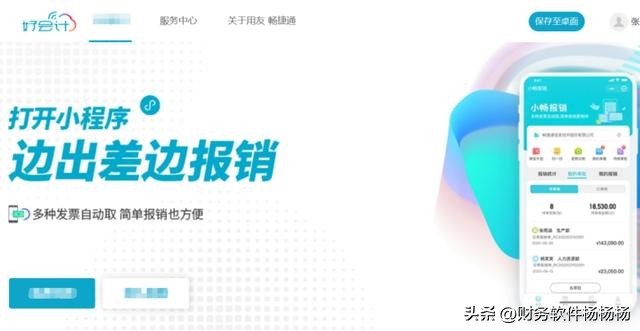 财务软件前十大品牌,财务会计管理软件排行榜