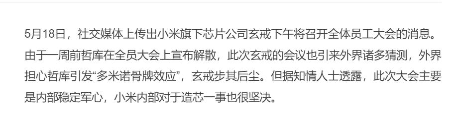 OPPO弃芯，国产自研芯片负重前行，小米持续加注再现“愚公移山”