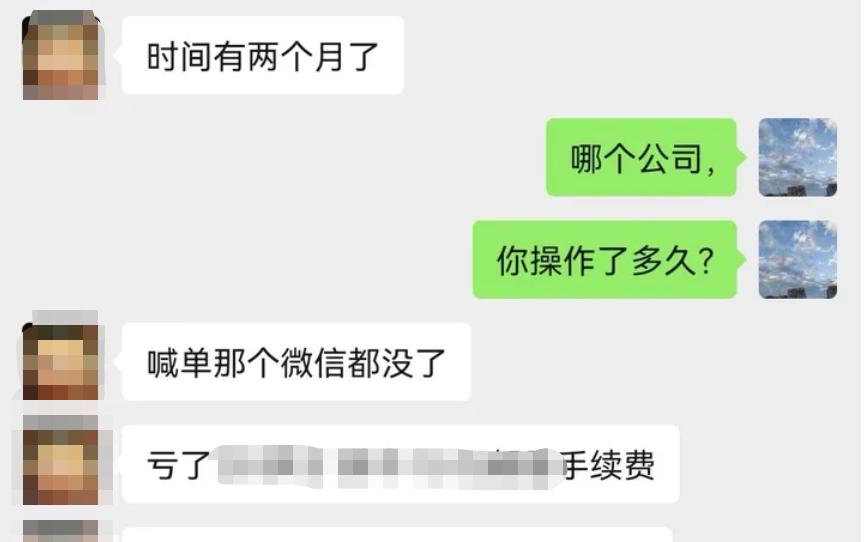 期货居间交易手续费怎么追回,期货居间人如何维护自身合法权益
