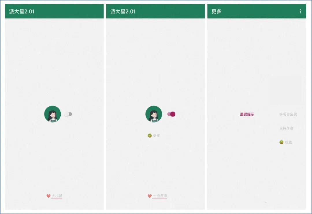 有哪些很少人知道的app,哪些app可以认识附近的人
