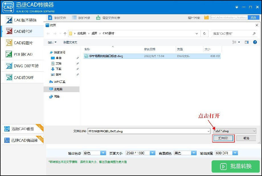 CAD转换PDF怎么转换,2016版cad怎么把pdf图纸转换成cad