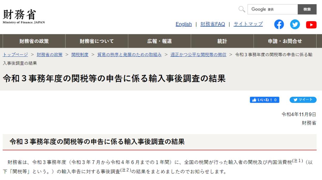 在日本海关遇到的奇葩事,日本海关奇葩问题