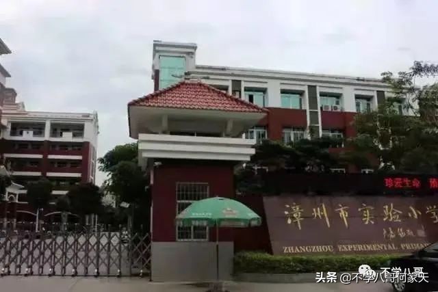 漳州市第一实小,漳州市实验小学共有几所