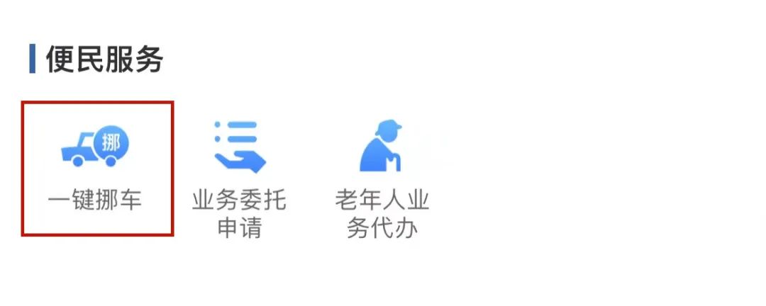 快看26项交管业务网上办,春节期间交管12123能办理业务吗