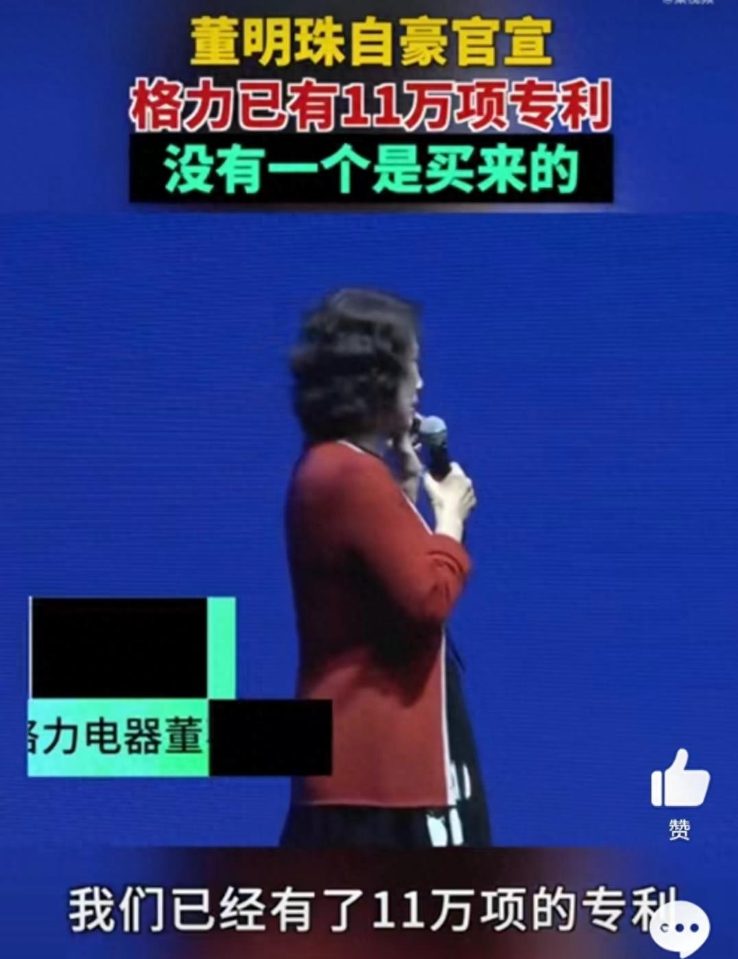 董明珠说买格力股票不用操作,董明珠鼓励买股票是真的吗