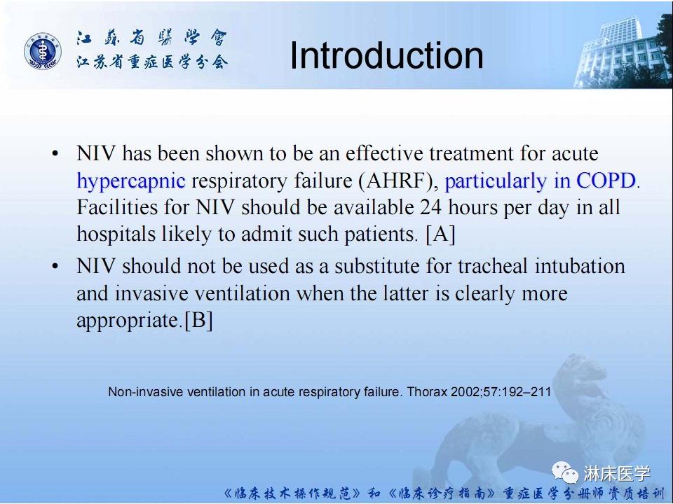 机械通气患者气道管理ppt,机械通气基础知识ppt