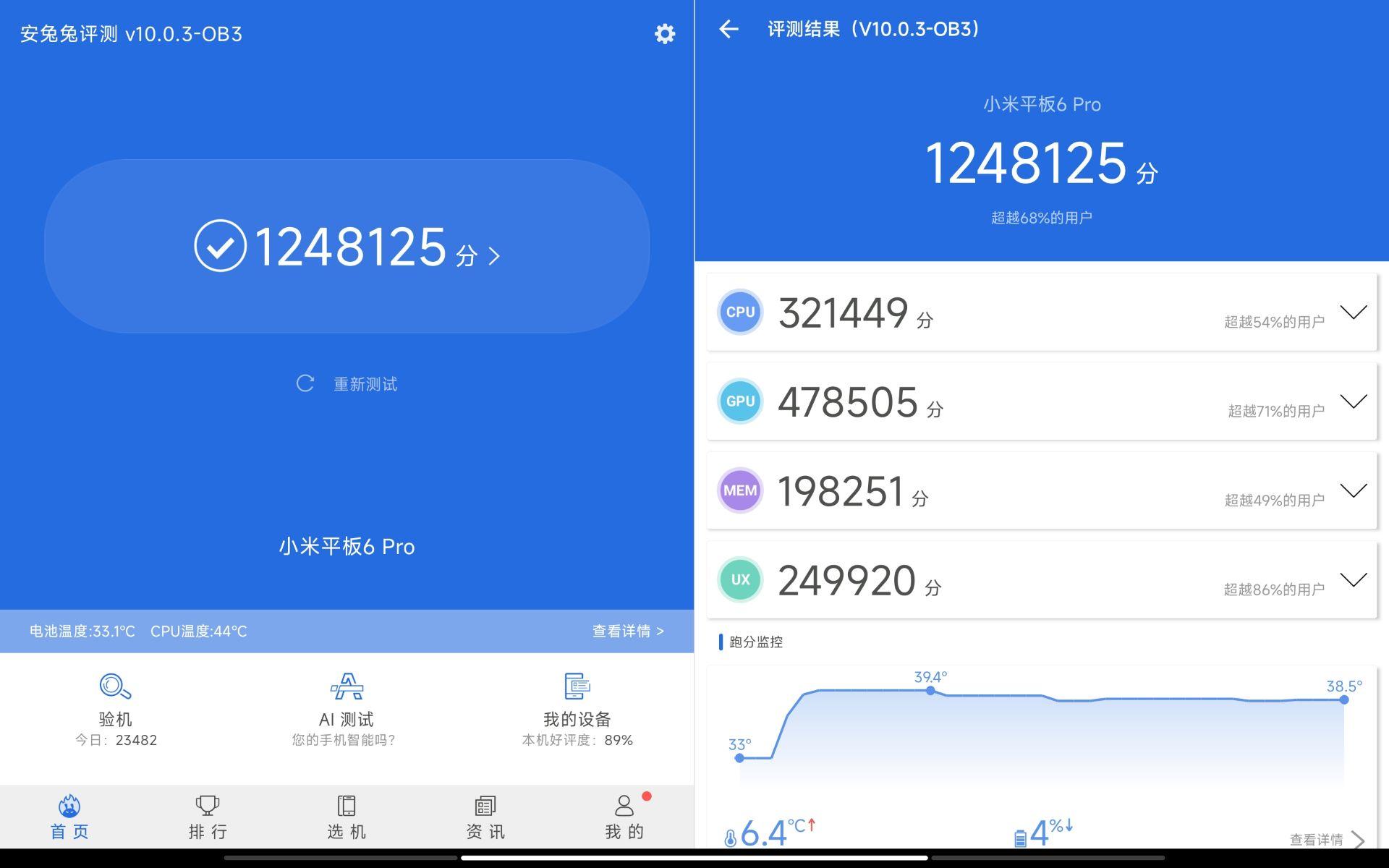 小米ipad6pro,小米平板6pro实测上手体验