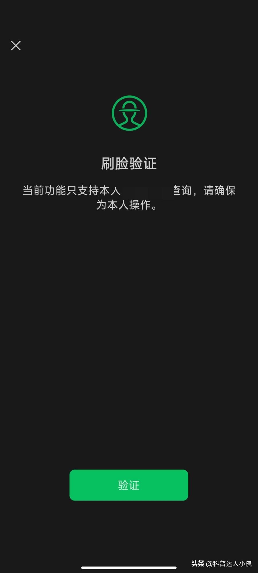 如何查询名下微信账户是否有钱,如何查询名下微信账户