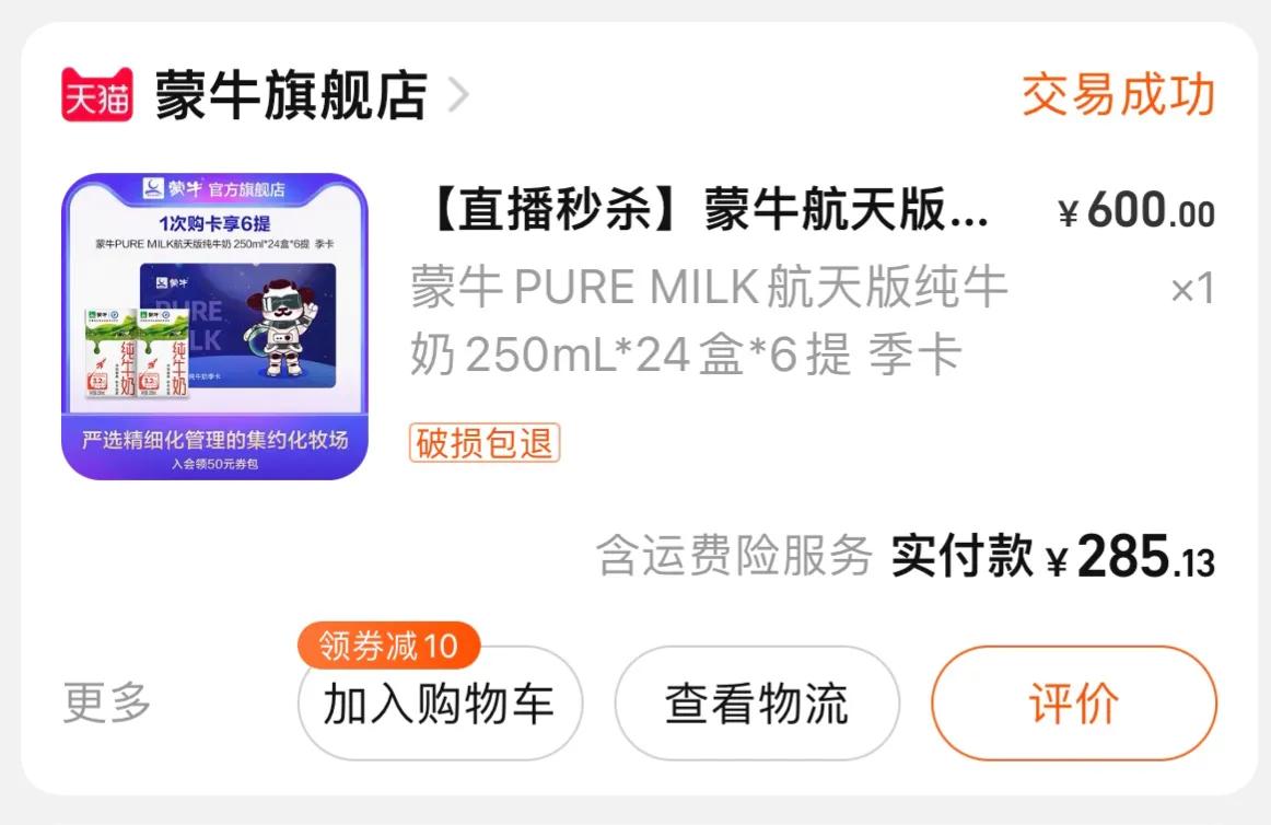 虚假发货欺诈消费者网上怎么投诉,投诉商家虚假发货能获得什么赔偿