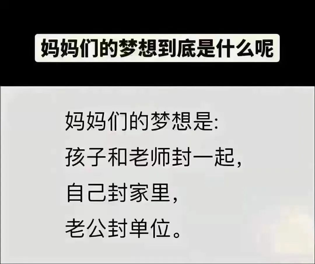网课第一天，老母亲忙到窒息，除了工作啥都干了