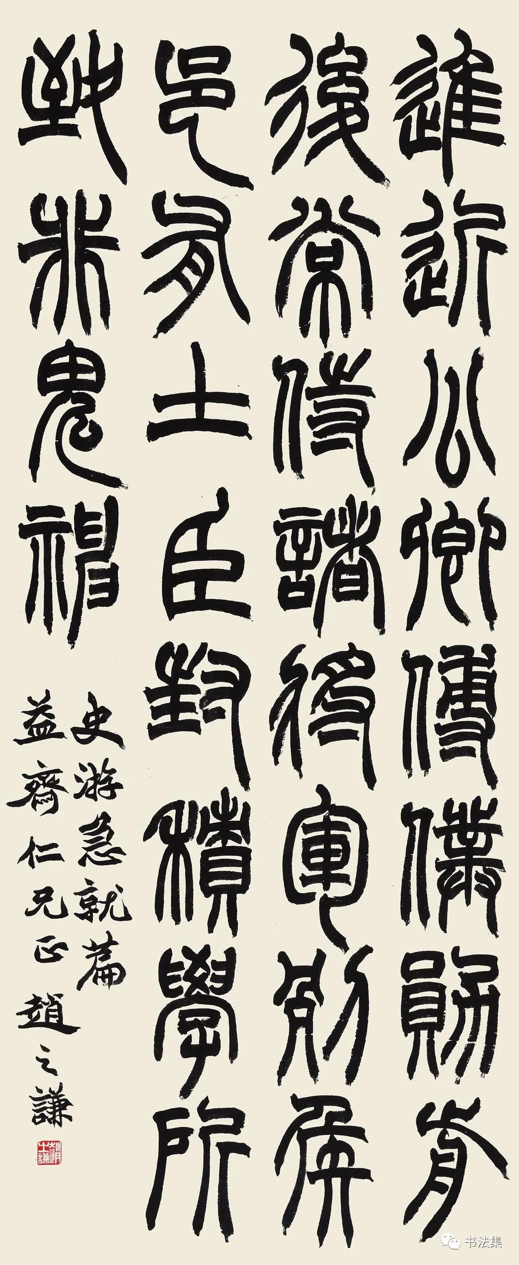 赵之谦篆书作品真迹高清,赵之谦精品100幅