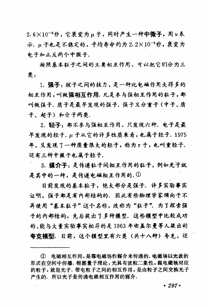 高中物理课本必修二第一章,人教版高中物理必修第二册书