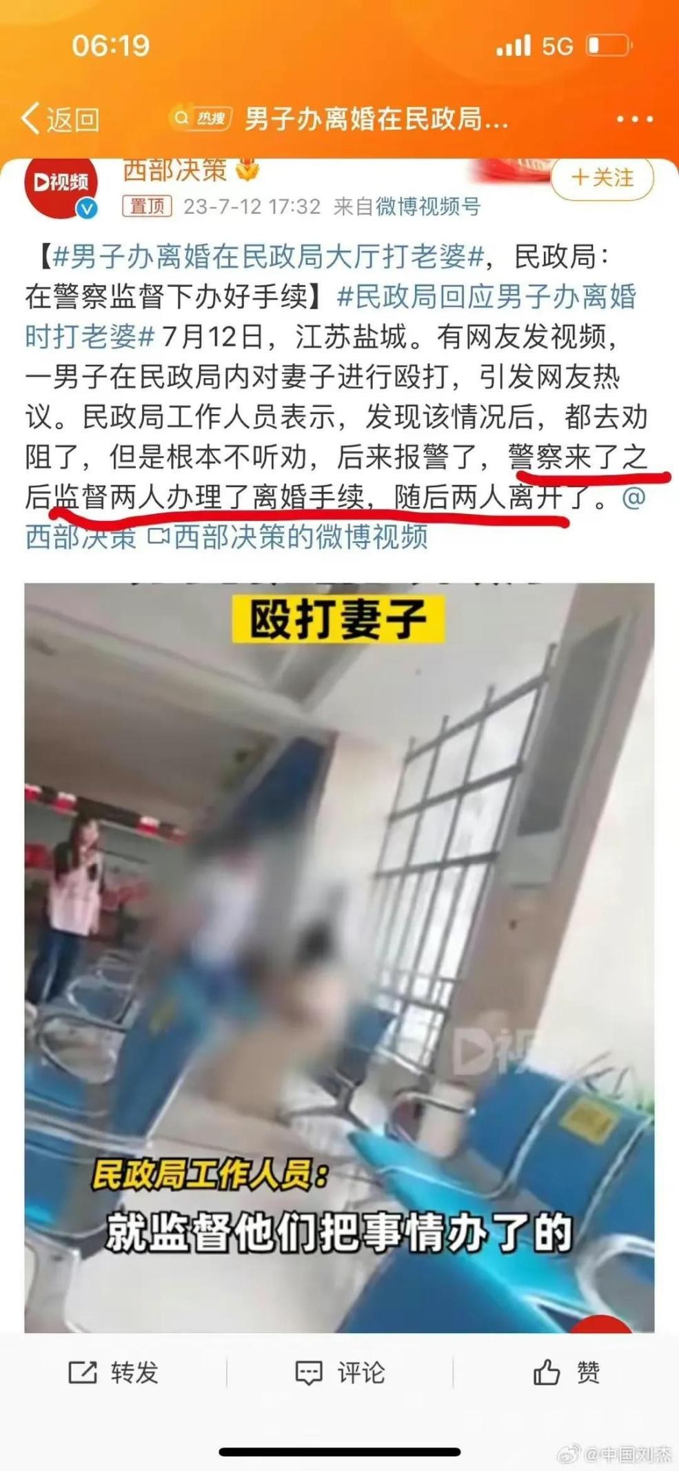 民政局回应男子办离婚时打老婆，出手又狠又重，离了再算帐