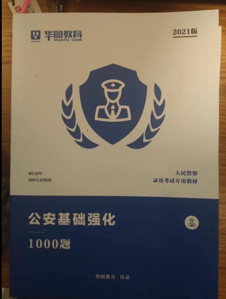 一般派出所所长工资待遇多少,公安入警后的待遇