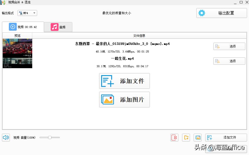 超好用的视频编辑软件推荐,最简单实用的视频编辑软件