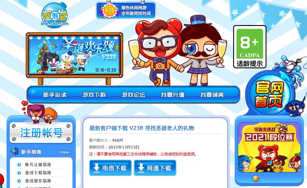 qq堂最新消息,qq堂为什么没有停运