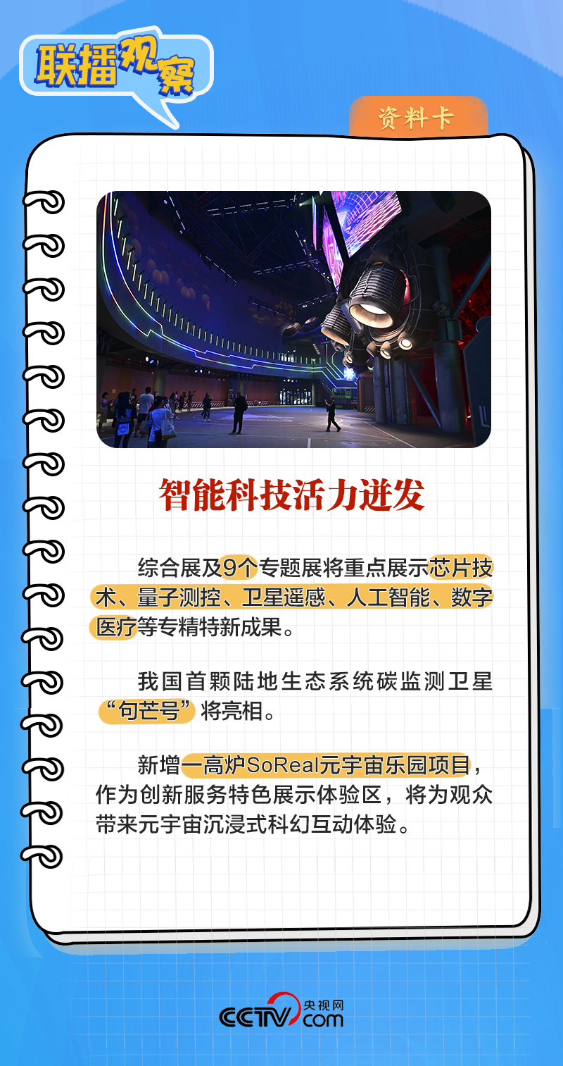 联播+|中国服务“惠”全球习*平近**倡导用好这把“金钥匙”