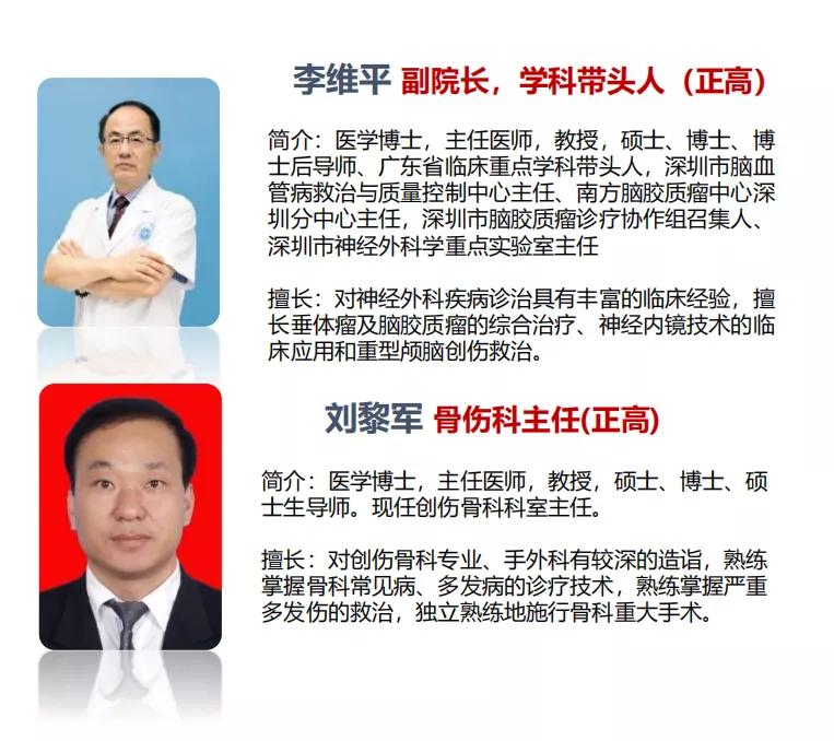 华南地区医院综合实力排行榜,粤港澳大湾区高端医疗城