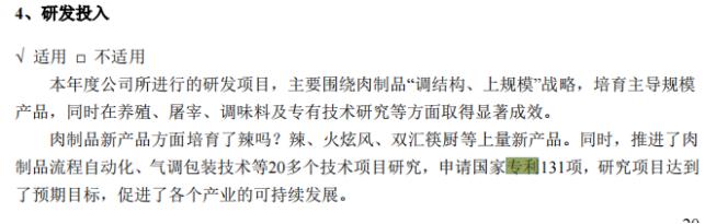 双汇发展趋势视频,双汇未来发展规模