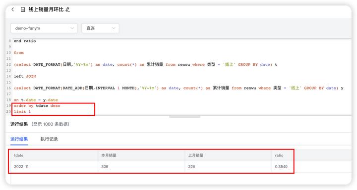 sql语句如何实现多表查询,sql快速计算同比环比