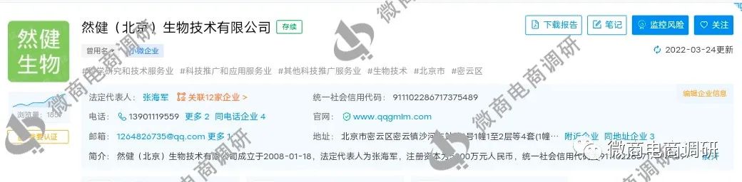 “零资本，轻创业”，闺蜜网六级推广拉人头模式涉嫌违法违规