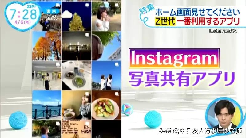 日本年轻人交友软件,日本的通讯交友app