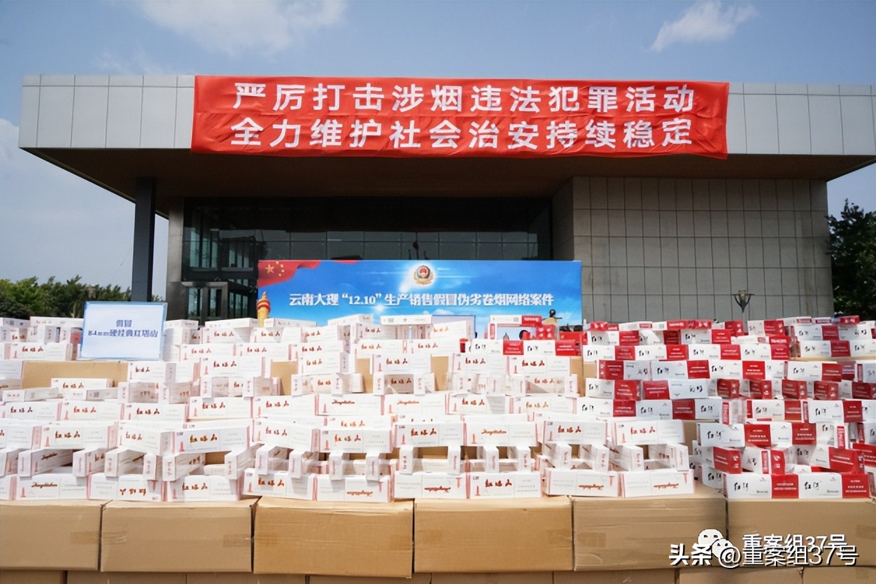 大理警方摧毁特大跨境假烟案,大理警方破获特大假烟案