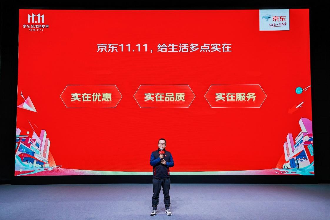 有责任供应链带来极致性比价消费体验,京东11.1给生活多点实在