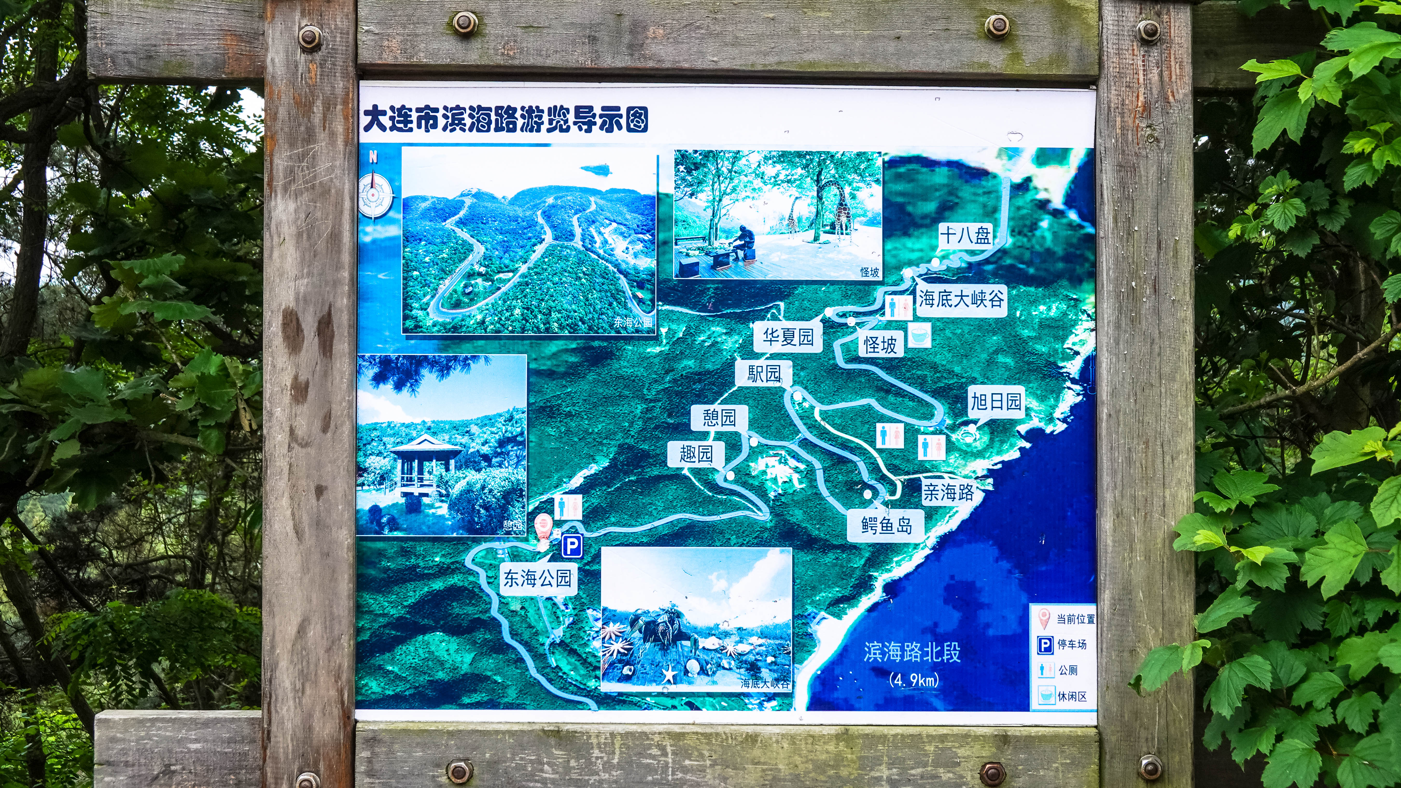 行摄华夏系列(38)——浪漫之都大连(四)