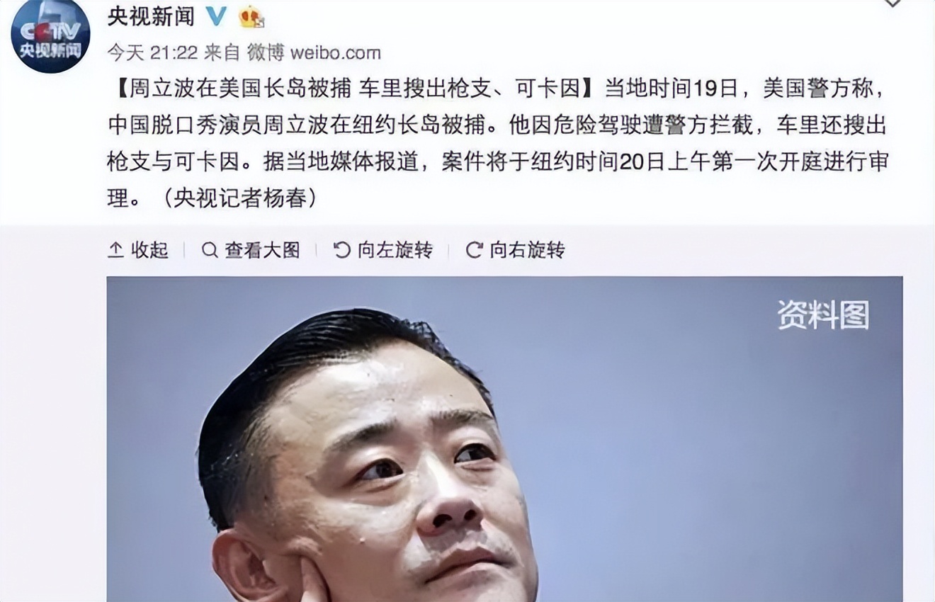 周立波最终被罚多少,周立波最后总结