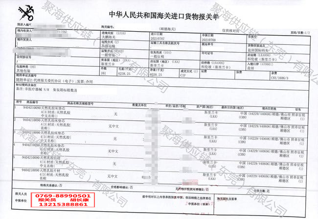 湖南床垫进口报关流程,乳胶床垫进口货柜视频