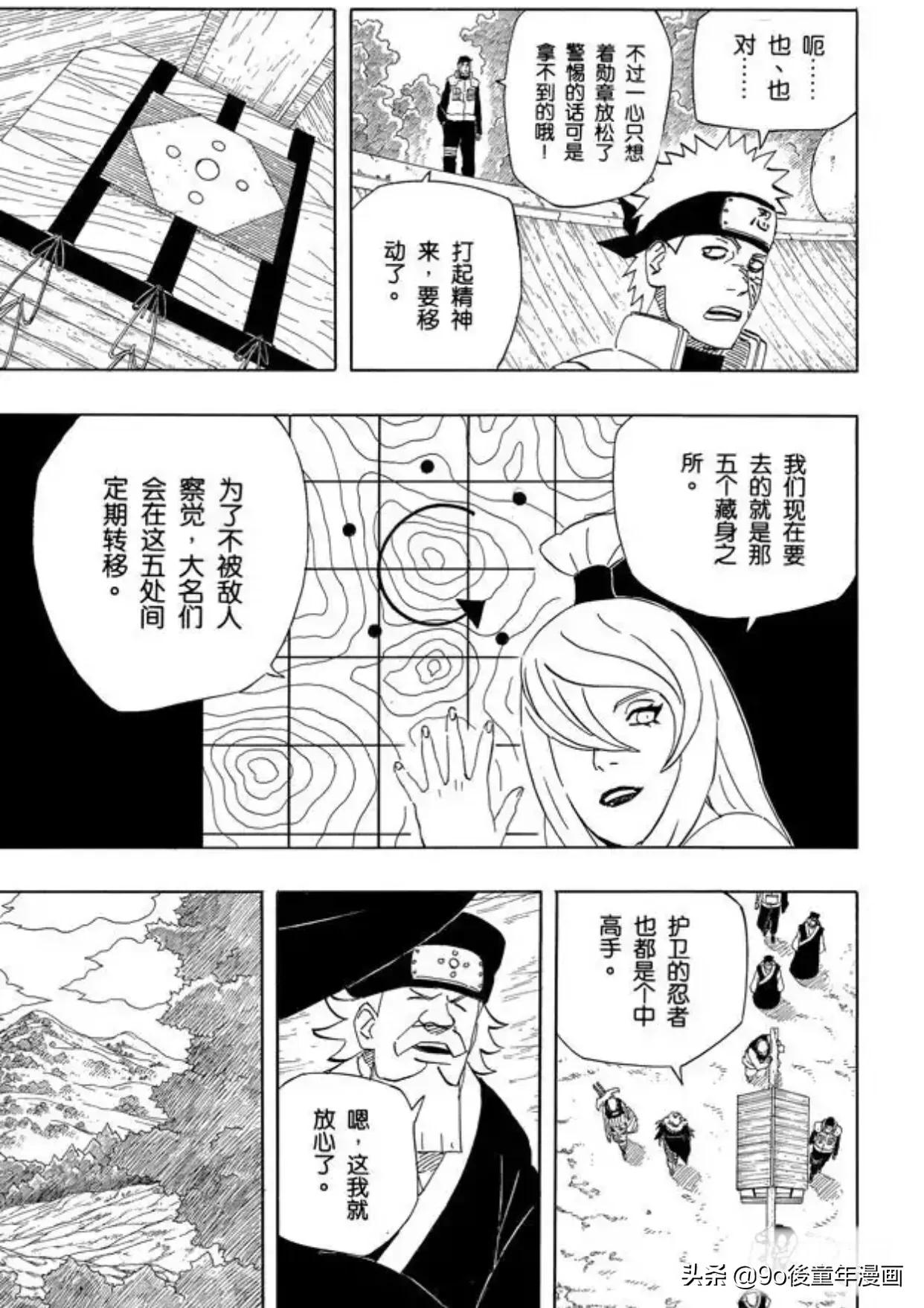 火影忍者第526话,火影忍者第518集