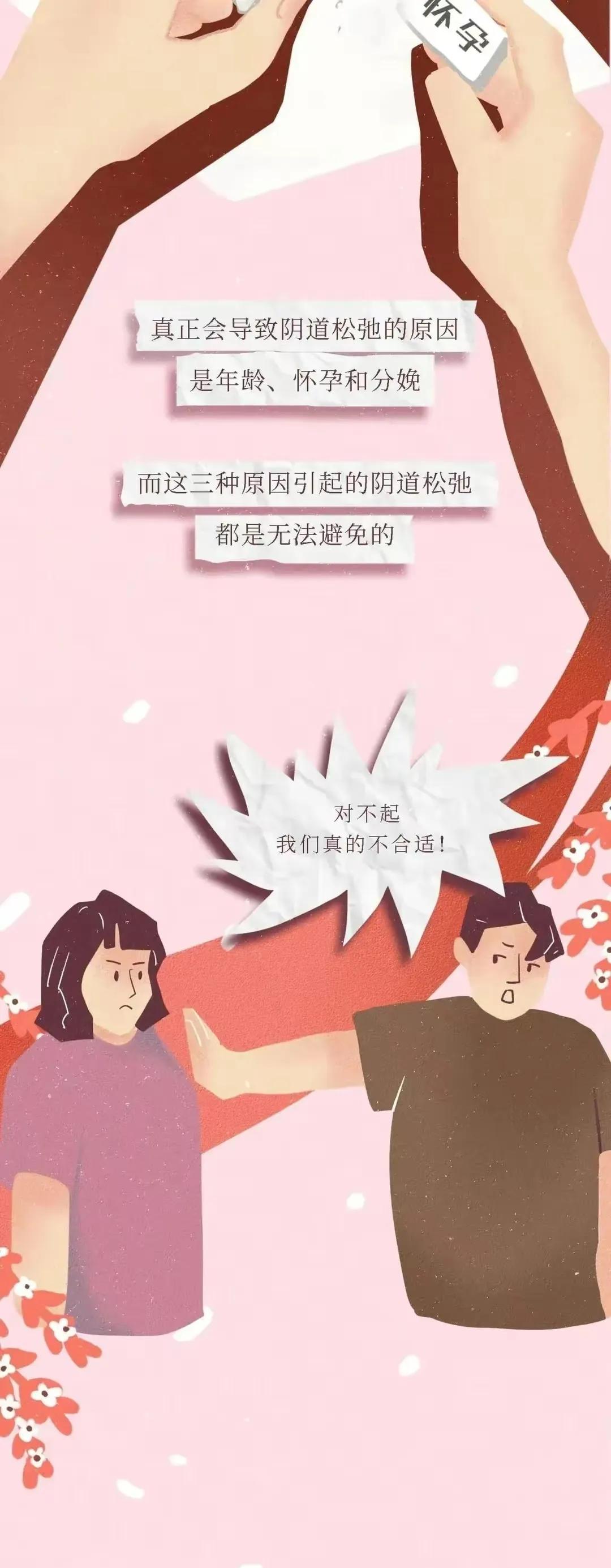 漫画分享，女人要了解的“阴道”知识，男人可要保护好自己的女孩