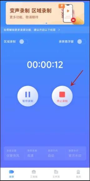 苹果x录屏功能在哪里开启,苹果13录屏怎么开启