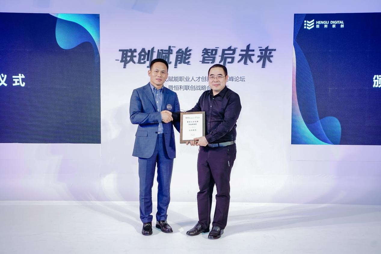 联创赋能,智启未来