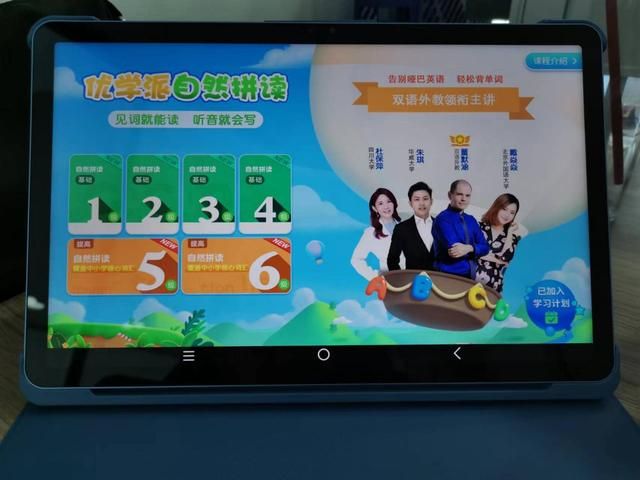 学习机哪个牌子好？选优学派学生平板暑期英语高效学习好助手