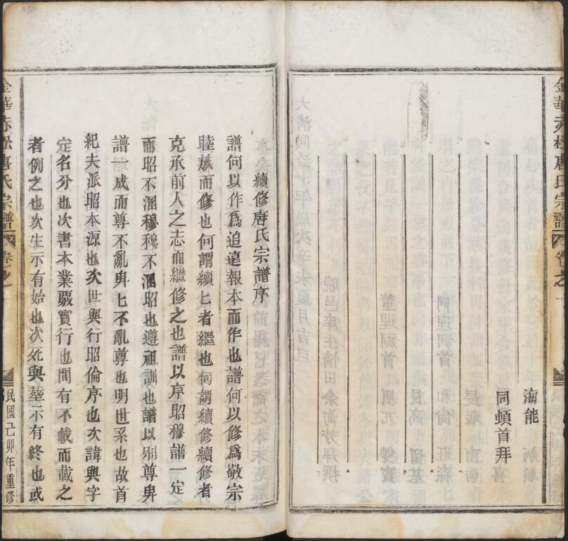 香港18区各姓氏家谱族谱PDF电子版