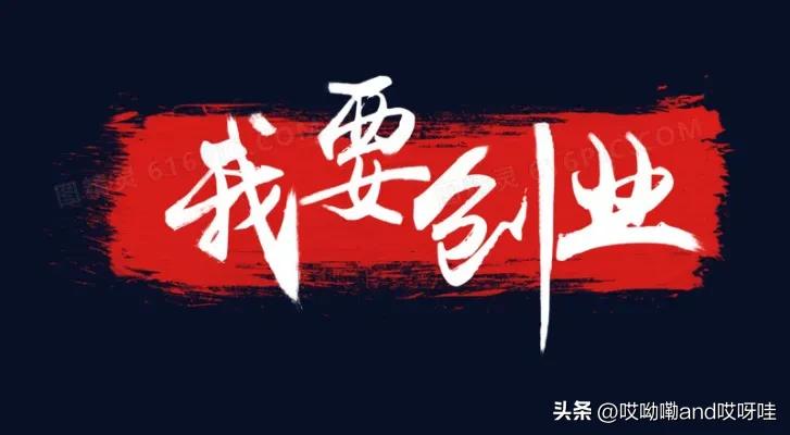 有本事的人不抱怨环境——70后女建筑师辞编跨业收破烂年入百万