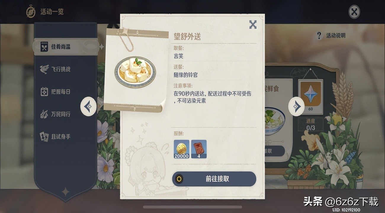 原神氪金和不氪金的区别,原神氪金一般多少钱