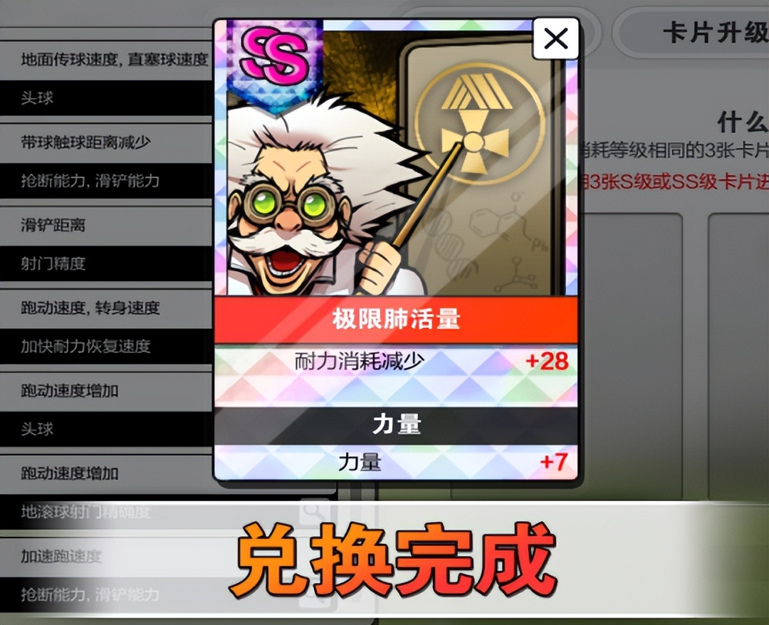 自由足球爆发力,自由足球大乱斗