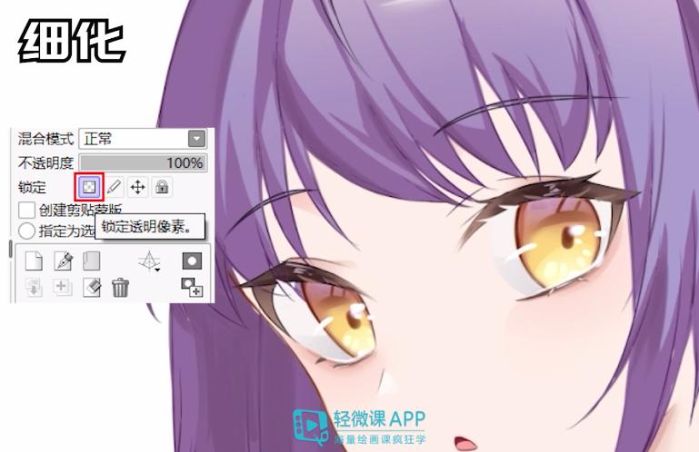 头发怎么上色手绘,漫画头发怎么上色教程