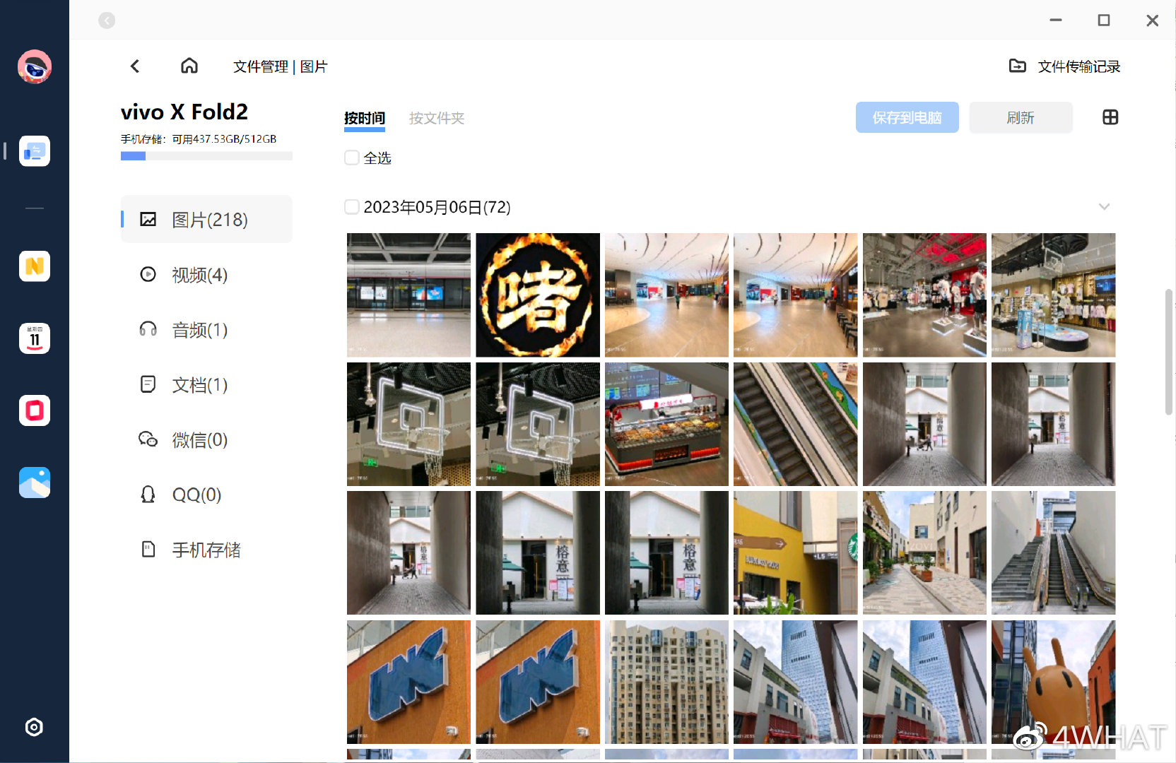 vivoxfold2上手使用感受,vivoxfold2真实使用感受
