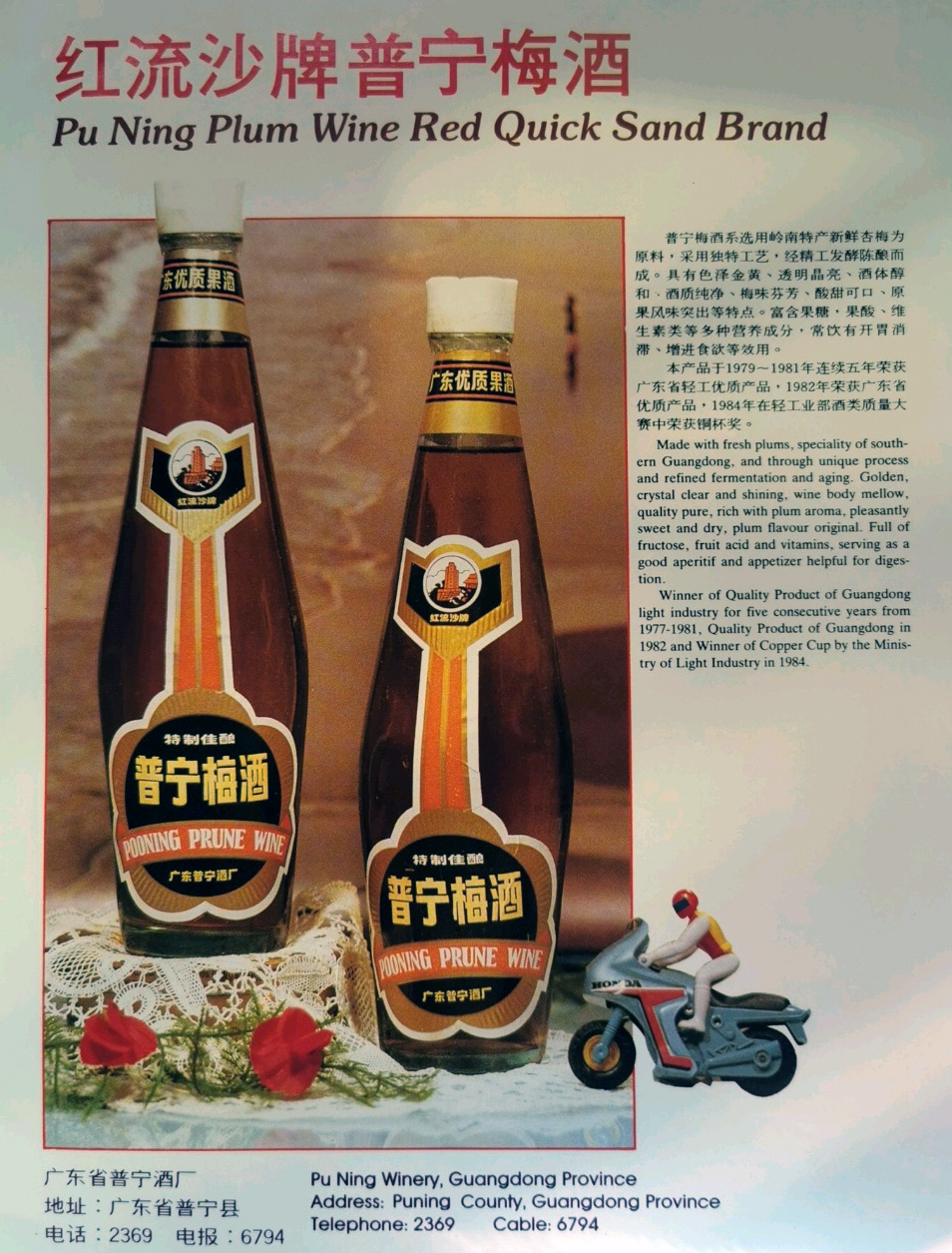 广东名酒吧,广东有名的名酒