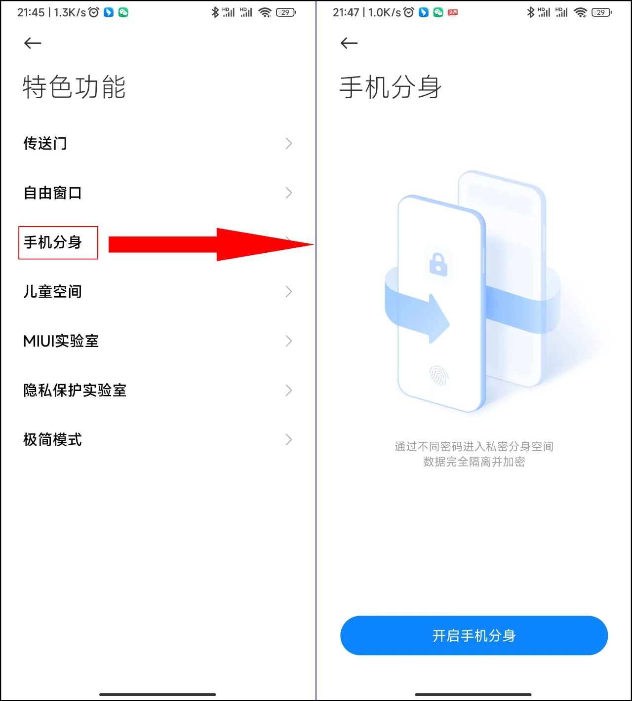 oppo手机怎么两个微信号同时登录,一个微信号能同时登录安卓和苹果