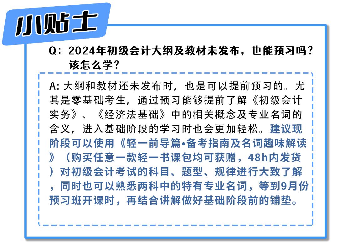 初级会计证怎么学比较好,初级会计证好考吗经验分享