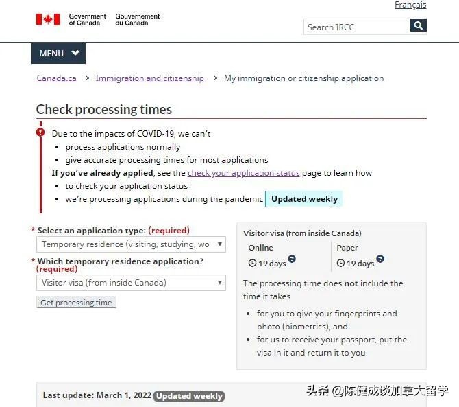 收藏：在加拿大境内续签学习许可和续签学生签证攻略「202203版」